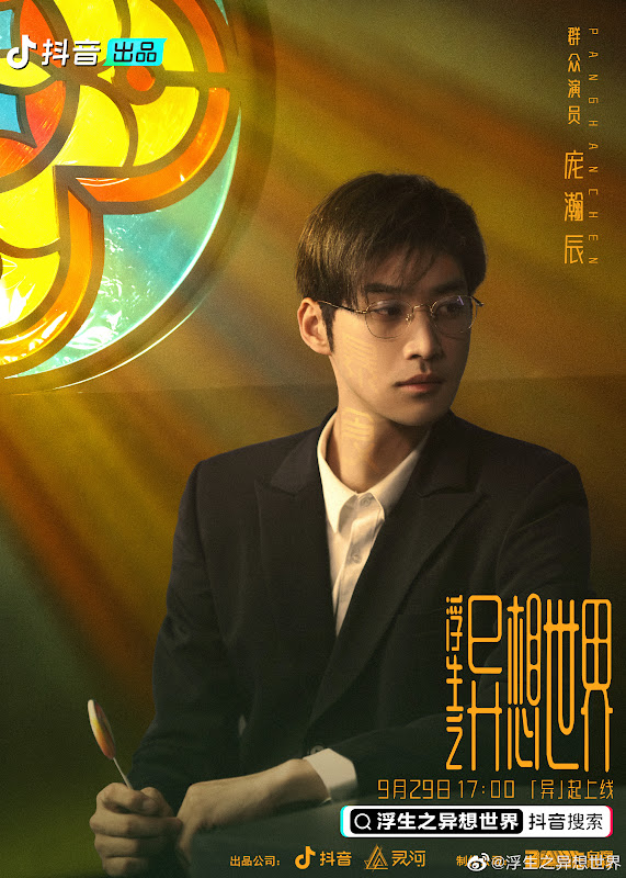 Floating Life Fantasy World China Web Drama